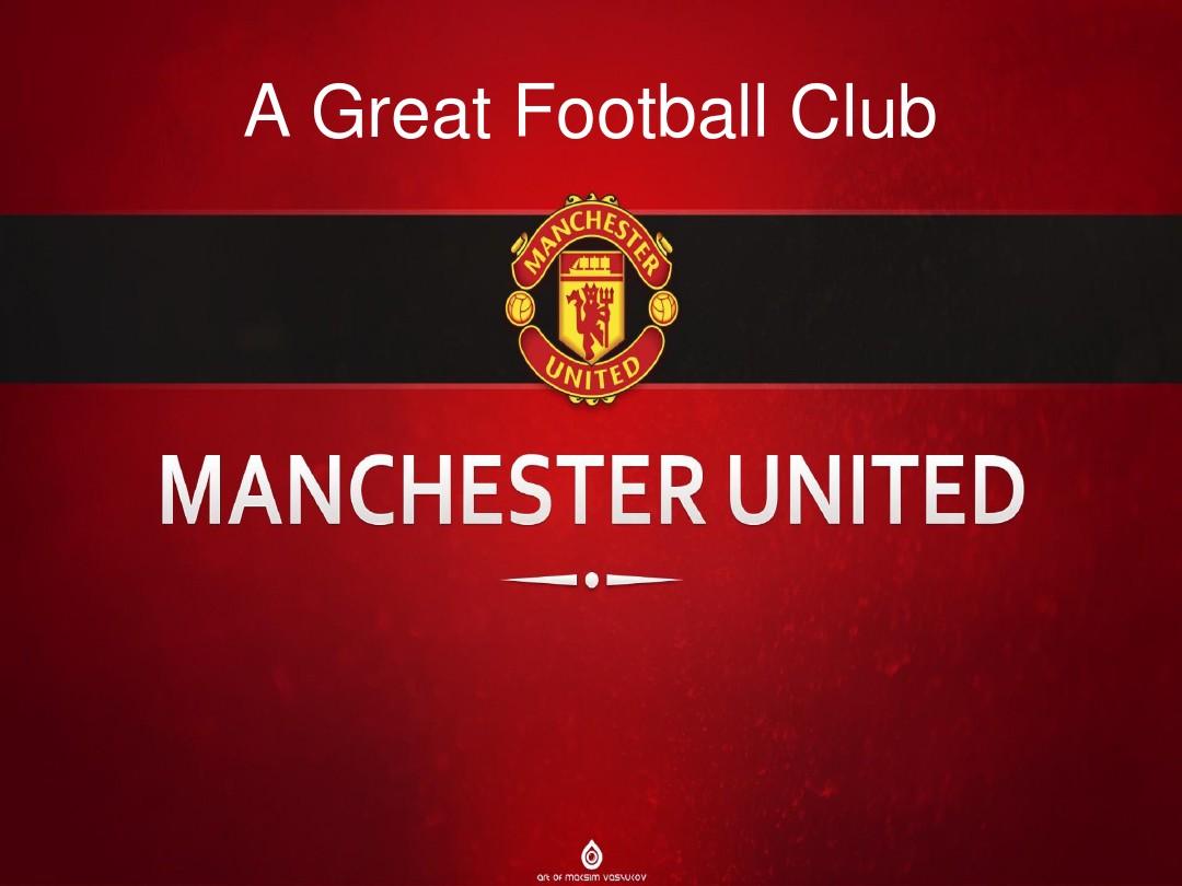 还使他在曼 还使他在曼